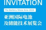 Chauron to Exhibit at The Battery Show Asia 2026