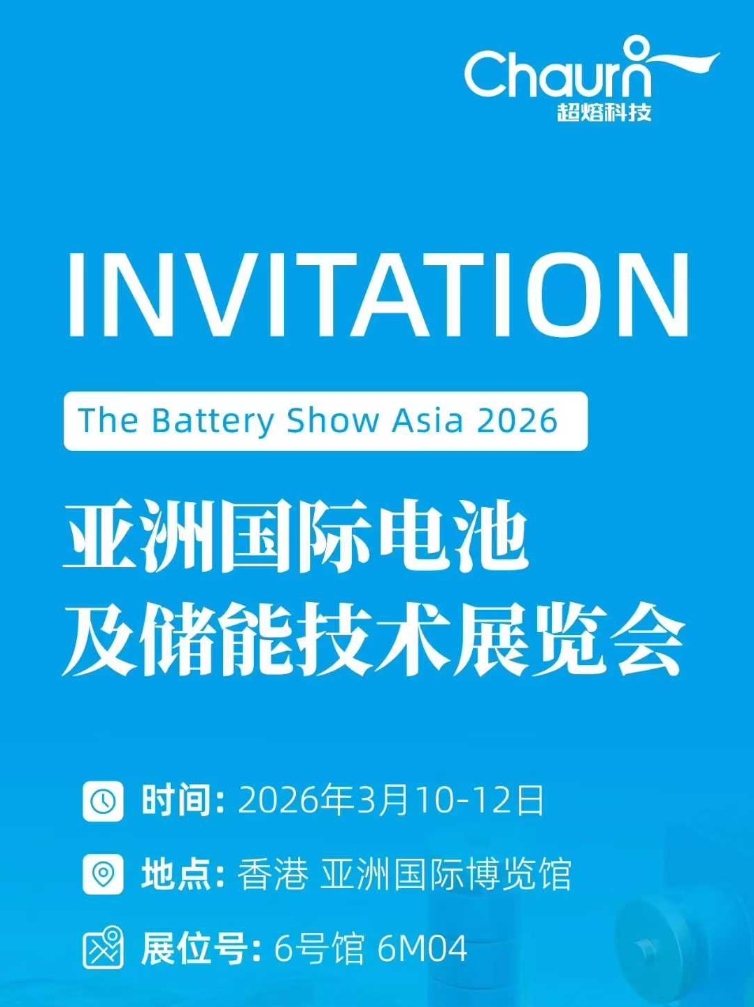 Chauron to Exhibit at The Battery Show Asia 2026 1